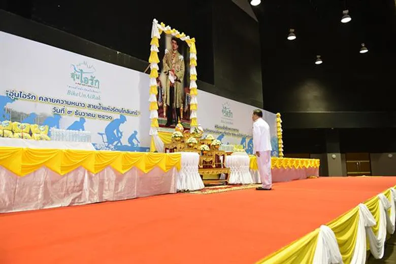 จ.ตรัง จัดพิธีมอบเสื้อยืดพระราชทาน กิจกรรม “Bike อุ่นไอรัก” ณ ศูนย์ประชุมฯ ม.อ.ตรัง