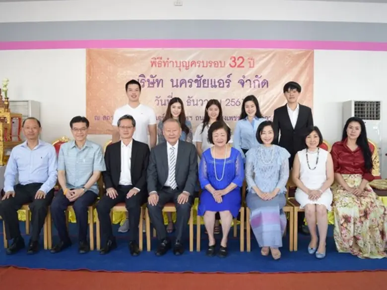 ดร.จักรินทร์ วงศ์เบญจรัตน์ ประธานผู้ก่อตั้ง บริษัท ...