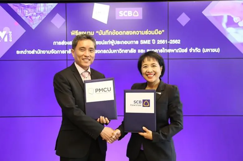 ไทยพาณิชย์ ผนึก สยามสแควร์ ผุดดิจิทัลโปรเจ็คต์ พัฒนาแอพ Siam Square Guide หน้าร้านออนไลน์ในยุคสังคมไร้เงินสด ย่านสยามสแควร์