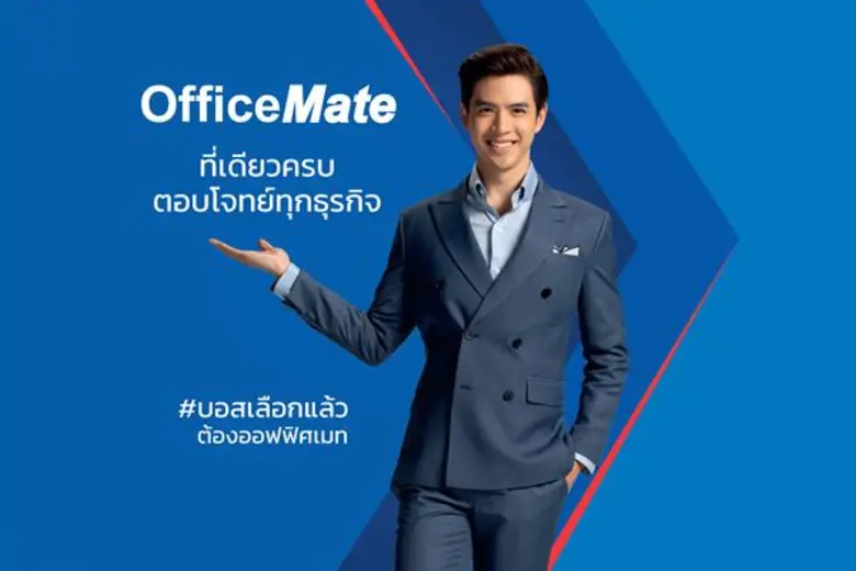 ออฟฟิศเมท ผู้จัดจำหน่ายอุปกรณ์สำนักงาน ไอ...