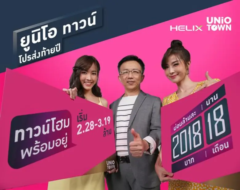 คุณธีรกิจ กลัดสำเนียง Head of Business Un...