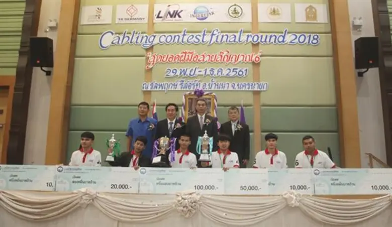 กลุ่มบริษัทอินเตอร์ลิ้งค์ คอมมิวนิเคชั่น ...