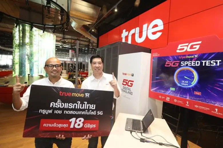 ทรูมูฟ เอชทดสอบ 5G สำเร็จ เร็วสุดในไทย 18 Gbps!!! มากกว่า 4G 20 เท่า พร้อมเชิญชวนคนไทยสัมผัสประสบการณ์ 5G เต็มรูปแบบครั้งแรกในไทย 14 ธันวาคม 2561 – 31 มกราคม 2562 ที่ไอคอนสยาม
