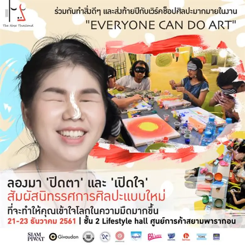 กลิ่นมีพลังลึกลับ สดชื่น เศร้า เหงา รัก กลิ่นทำให้เ...