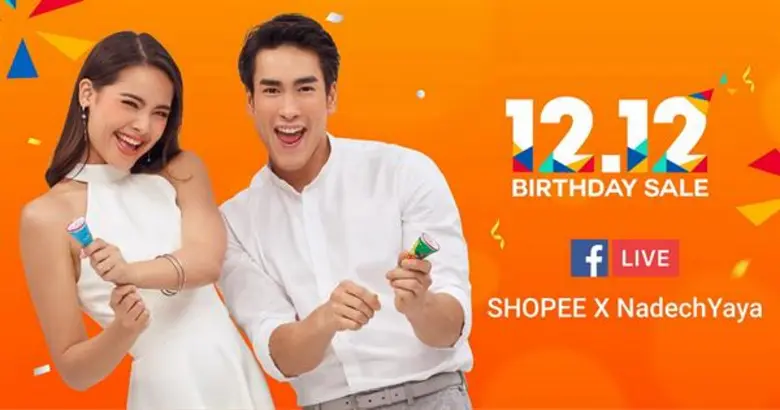 ณเดชน์ ญาญ่า ชวนแฟนๆ ช้อปปี้ ร่วมฉลองแคมเ...