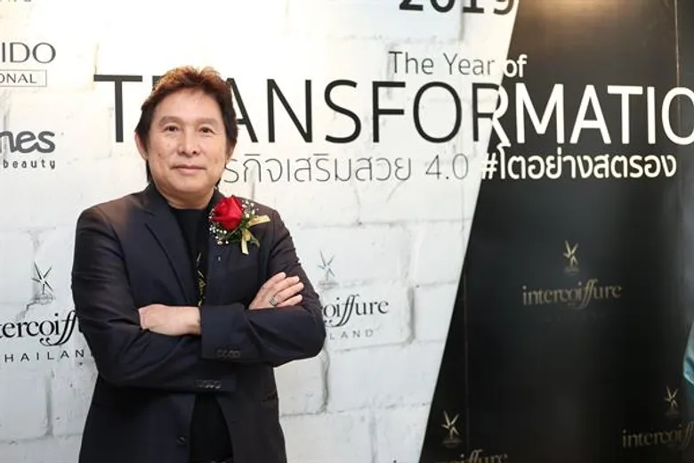 สมาคมอินเตอร์เคอร์ฟัวร์ ไทยแลนด์ จัดสัมมนาพัฒนาศักยภาพธุรกิจเสริมสวยไทยยุค 4.0 Thailand Hairdressing 2019 The Year of TRANSFORMATION “ธุรกิจเสริมสวย 4.0 #โตอย่างสตรอง”