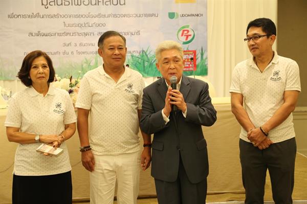 นักแสดงรุ่นใหญ่ไม่ทิ้งกัน จับมือจัดการแข่งขันกอล์ฟการกุศล “มูลนิธิเพื่อนศิลปิน” เร่งหารายได้ สร้างอาคารเรียนโรงเรียนตำรวจตระเวนชายแดน