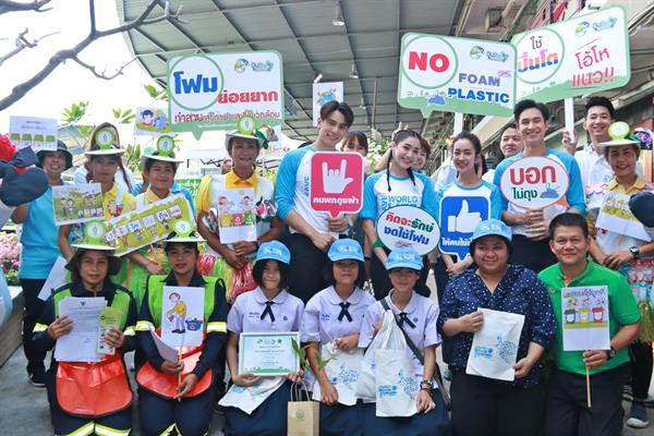 สู่โลกสีเขียว" โดยมี คุณนาฏนภางค์ จงสมจิต...