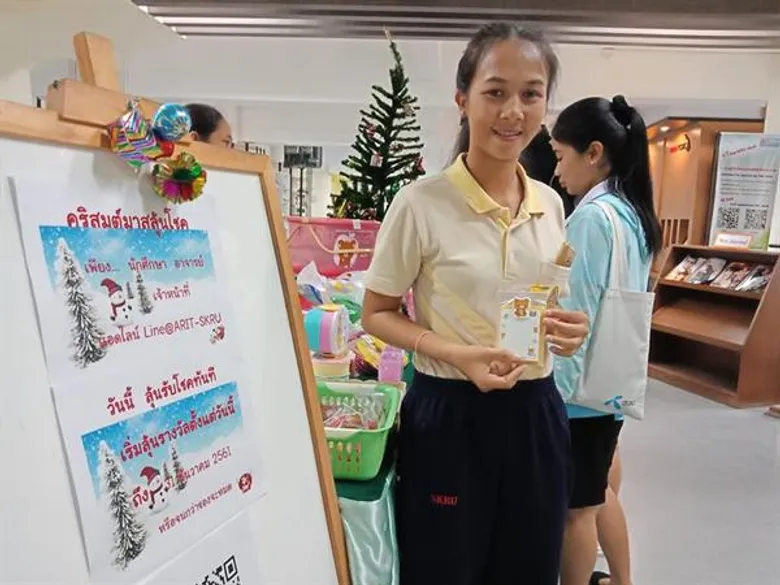 ห้องสมุด มรภ.สงขลา จัดกิจกรรมคริสต์มาสลุ้นโชค พร้อมหลากแคมเปญเอาใจนักอ่าน