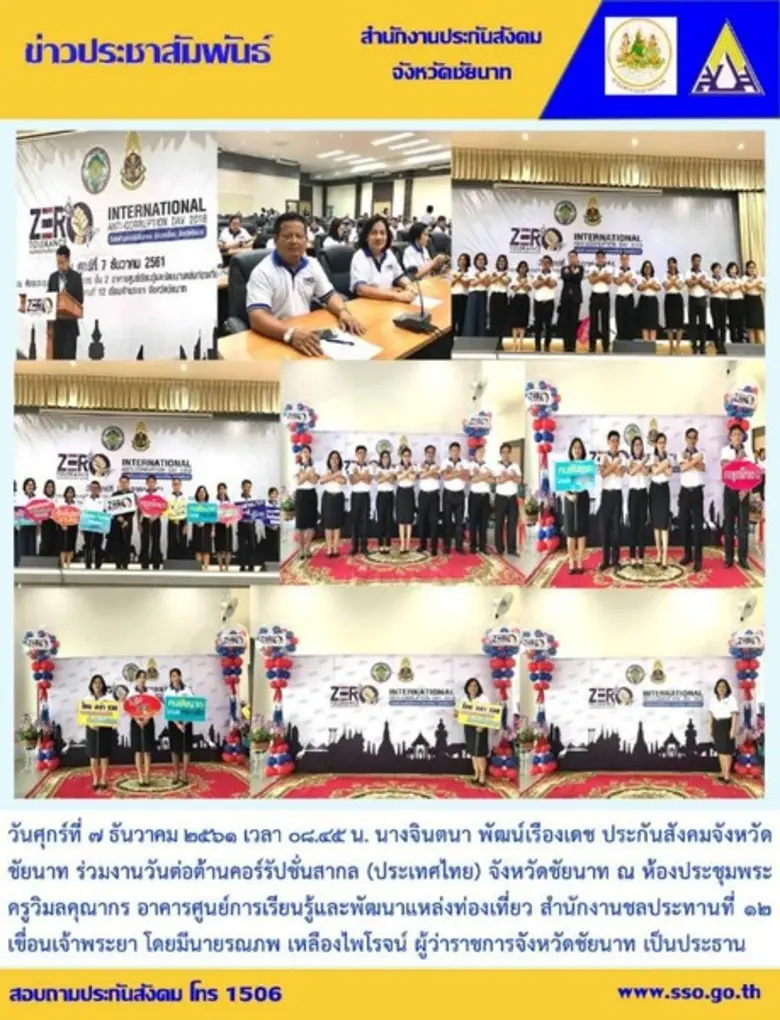 วันศุกร์ที่ 7 ธันวาคม 2561 เวลา 8:45 นางจ...