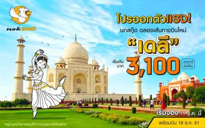 พร้อมให้บริการ 4 เที่ยวบินต่อสัปดาห์สู่ตล...