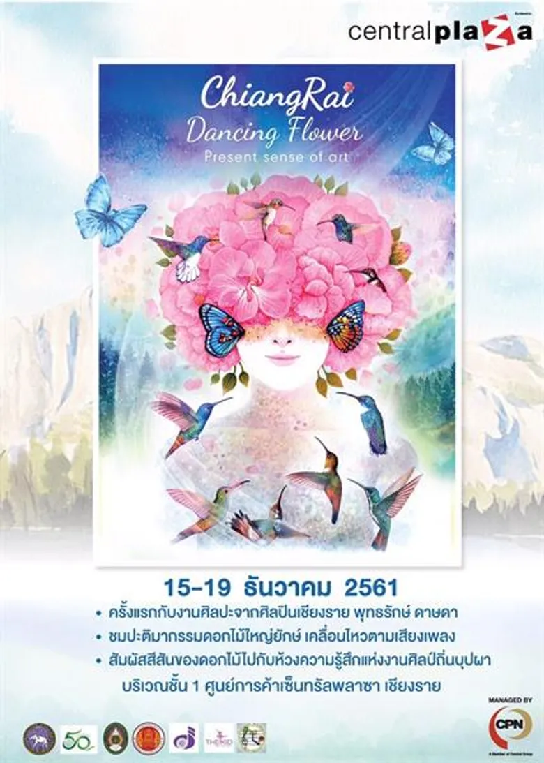 CHIANG RAI DANCING FLOWER 2018 เริงระบำประติมากรรมดอกไม้