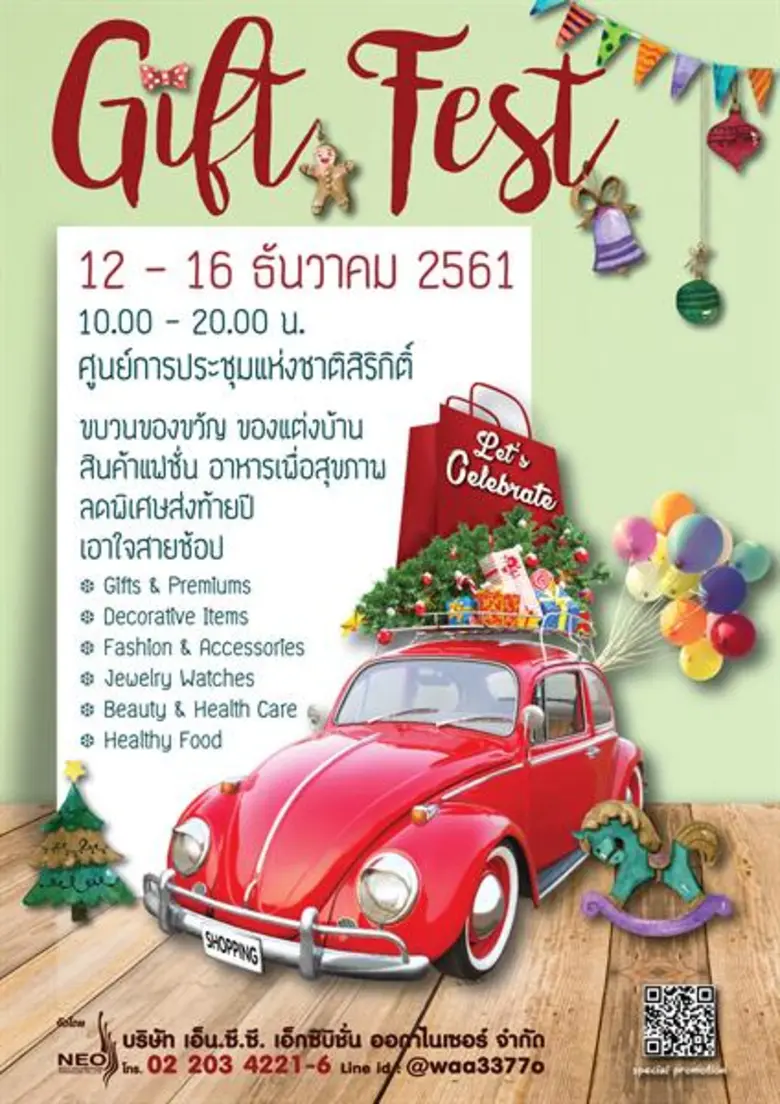 ชวนช้อปในงาน Gift Fest 2018 เทศกาลของขวัญส่งท้ายปี นีโอ จับมือ บิ๊กซี ขนทัพเครื่องใช้ไฟฟ้าหั่นราคาลดสูงสุด 50 %
