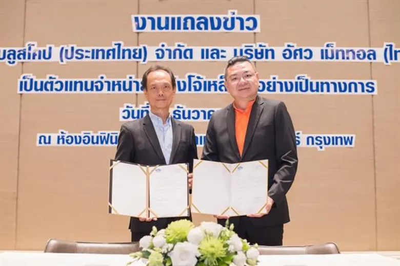 นายวรพล อังศุลาพิวัฒน์ (ซ้าย) รองประธานฯ ...