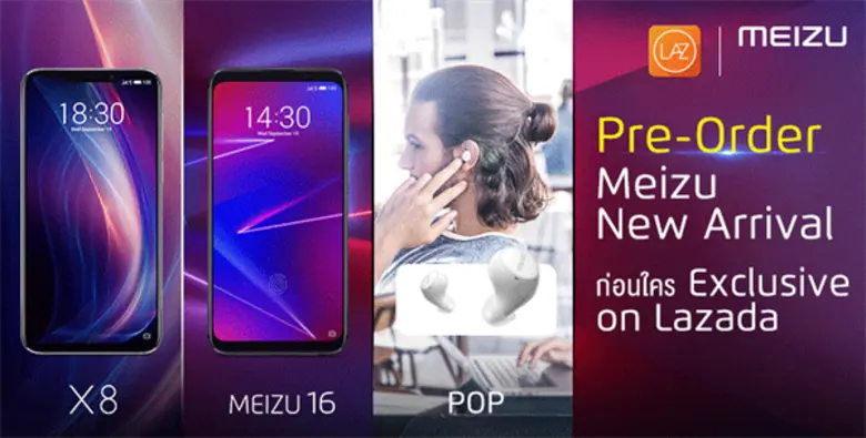 Meizu เปิดตัว 3 ผลิตภัณฑ์ใหม่ ที่ถูกออกแบ...