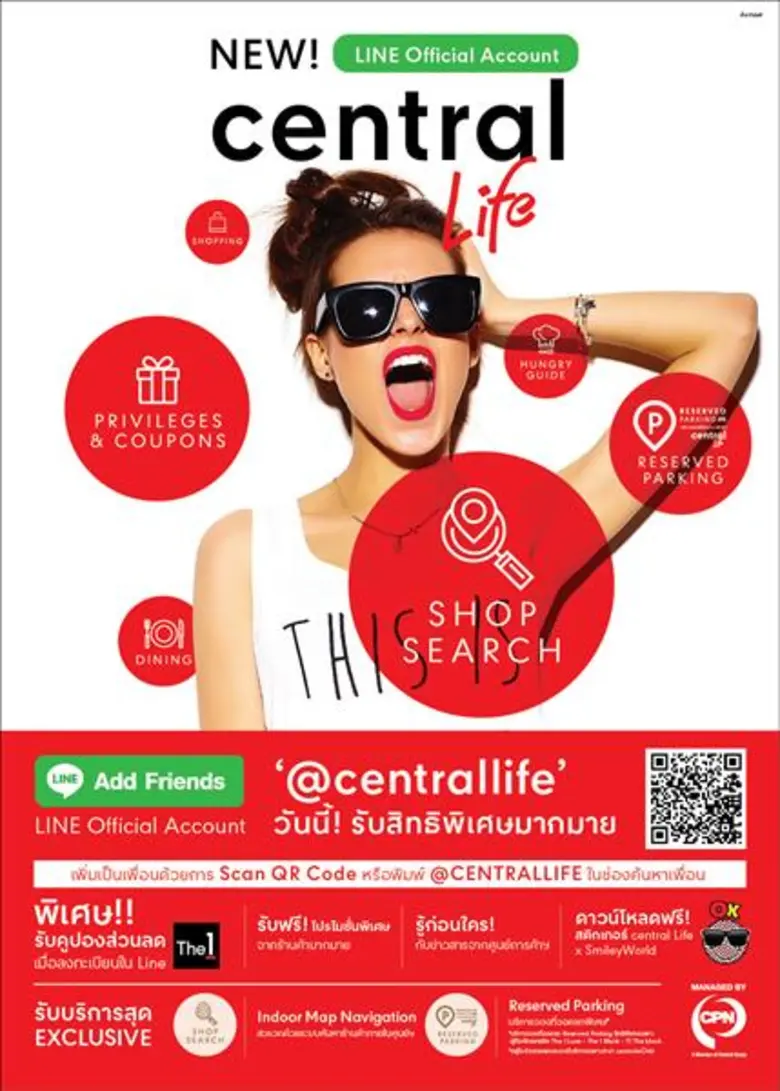 เซ็นทรัลพัฒนา เปิดตัว Line Official Account ภายใต้ชื่อ “central Life” ตั้งเป้าเป็น Your Lifestyle Companion ในมือคุณ ครบ จบในที่เดียว