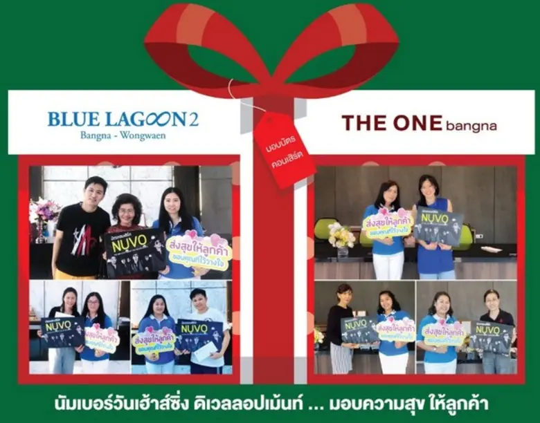 บริษัท นัมเบอร์วันเฮ้าส์ซิ่ง ดิเวลลอปเม้น...