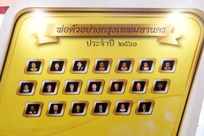 คุณวิวัฒน์ สุวรรณนภาศรี ประธานกลุ่มบริษัทนัมเบอร์วัน รับโล่ประกาศเกียรติคุณ ในงานเชิดชูเกียรติ “วันพ่อแห่งชาติ” ประจำปี 2561