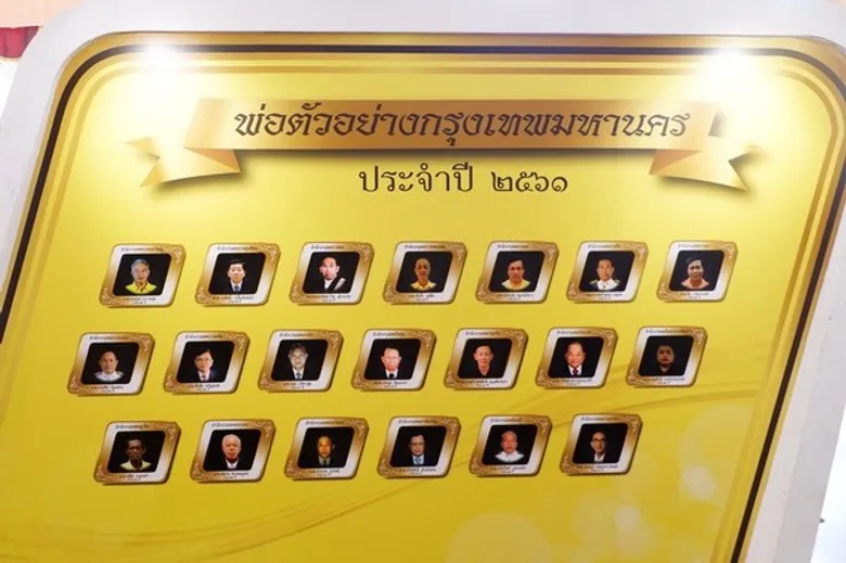 คุณวิวัฒน์ สุวรรณนภาศรี ประธานกลุ่มบริษัทนัมเบอร์วัน รับโล่ประกาศเกียรติคุณ ในงานเชิดชูเกียรติ “วันพ่อแห่งชาติ” ประจำปี 2561