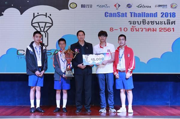 เยาวชนจากโรงเรียนอัสสัมชัญ คว้ารางวัลชนะเลิศ และรางวัลการนำเสนอยอดเยี่ยม จากการแข่งขัน CanSat Thailand 2018 อพวช. เตรียมผลักดันสู่เวทีนานาชาติ