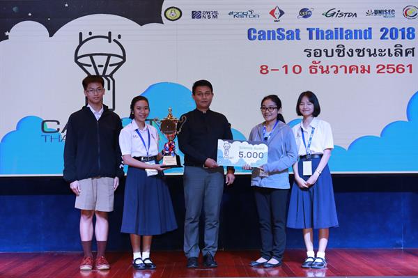 เยาวชนจากโรงเรียนอัสสัมชัญ คว้ารางวัลชนะเลิศ และรางวัลการนำเสนอยอดเยี่ยม จากการแข่งขัน CanSat Thailand 2018 อพวช. เตรียมผลักดันสู่เวทีนานาชาติ