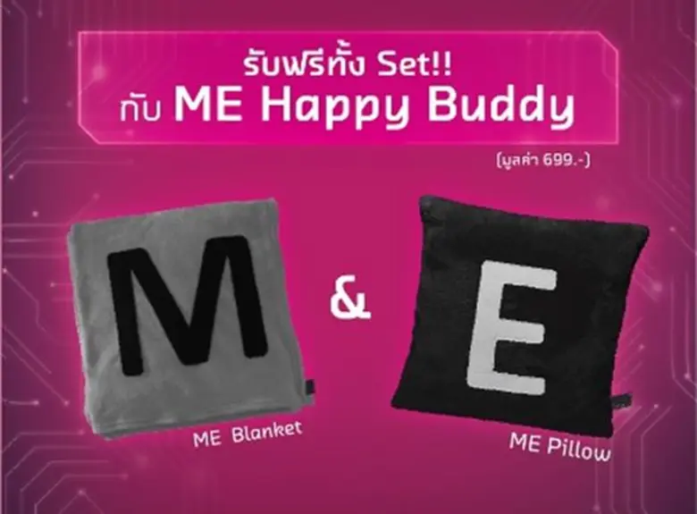 ME by TMB การธนาคารรูปแบบดิจิทัล (Digital...