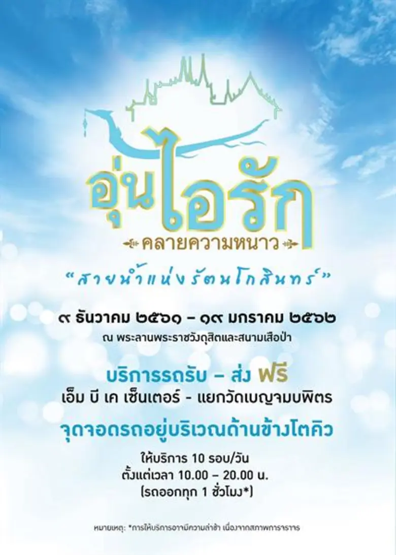 เอ็ม บี เค เซ็นเตอร์ ศูนย์การค้าในเครือเอ...