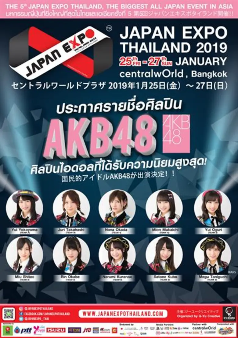 เพื่อตอกย้ำกระแสไอดอลญี่ปุ่นกำลังได้รับความนิยมในเม...