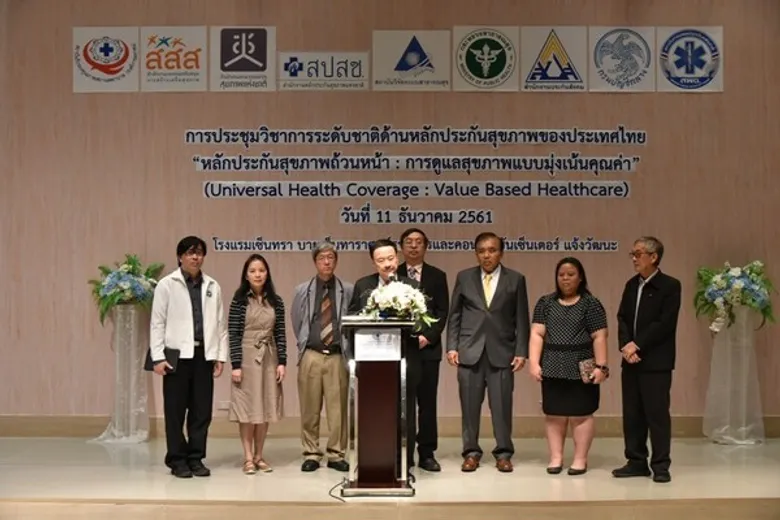 แถลงแนวทางปฏิรูปหลักประกันสุขภาพสู่คุณค่าใหม่ ด้วยประชาชนเป็นศูนย์กลาง
