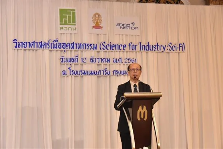 สวทน. – จุฬาฯ - สวทช. เปิดรับฟังความคิดเห็นสถานประกอบการ กับโครงการพลิกโฉมการศึกษาไทย เปลี่ยนแนวคิด “จบตรีไม่รู้จะทำอะไร” เป็น “เรียนต่อโทและทำงานในอุตสาหกรรม” พร้อมรับเงินเดือนขั้นต่ำ 1.5 หมื่นบาท