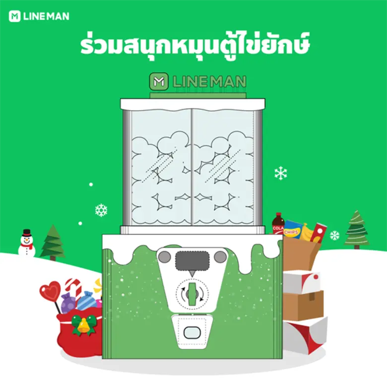 LINE MAN ที่สุดเพื่อคุณ เนรมิตกาชาปองยักษ์ส่งความสุขสุดฟินใจกลางกรุงเทพ!