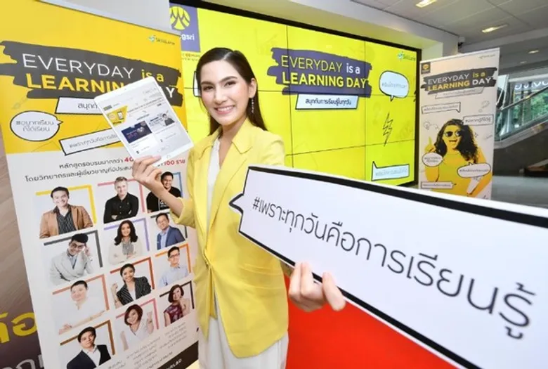 กรุงศรีพัฒนา 'Learning Agility’ รับมือธุรกิจยุคใหม่ เพิ่มช่องทางเรียนรู้อย่างอิสระในโลกออนไลน์ ร่วมกับ SkillLane