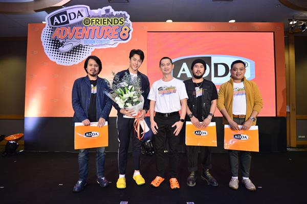จัดมาต่อเนื่องทุกปี สำหรับกิจกรรมดีๆ "ADD...