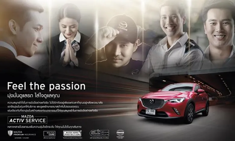 มาสด้าคว้ารางวัลนวัตกรรมดีเด่น 5 ปีซ้อน