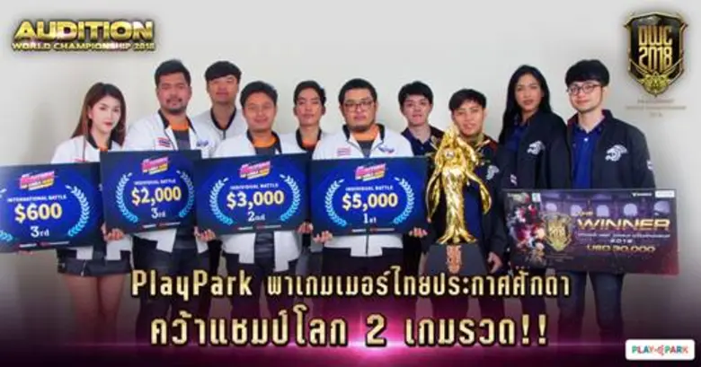 "PlayPark.com" ผู้ให้บริการเกมออนไลน์ชั้น...