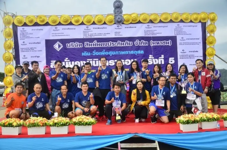บริษัท สินมั่นคงประกันภัย จำกัด (มหาชน) โ...