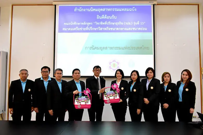 คณะนักศึกษารุ่นที่ 13 ในหลักสูตรวิชาชีพที...