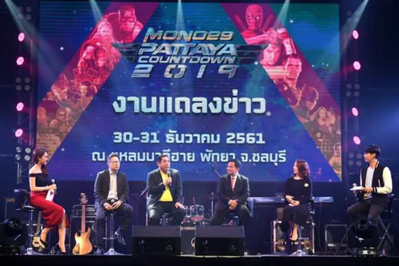 ใกล้จะถึงเทศกาลปีใหม่ "เมืองพัทยา จังหวัด...