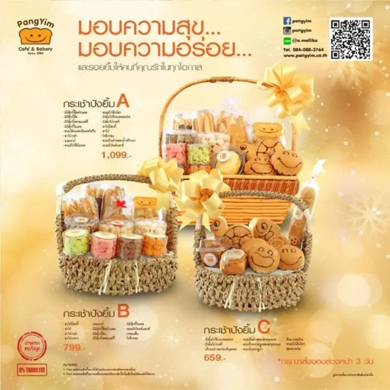 อ.มัลลิการ์ มอบความสุขส่งท้ายปีเก่าต้อนรั...
