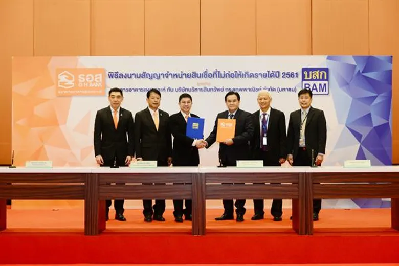 ธอส. เดินหน้าพัฒนาคุณภาพสินทรัพย์ ขาย NPL มูลหนี้ 1,012 ล้านบาท ให้ BAM รับบริหาร