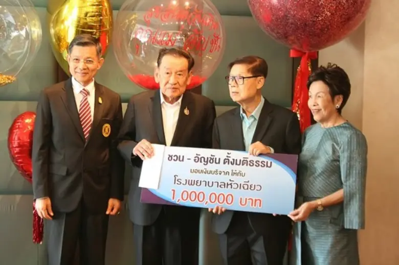 คุณชวน ตั้งมติธรรม (ที่ 2 จากขวา) และ คุณ...