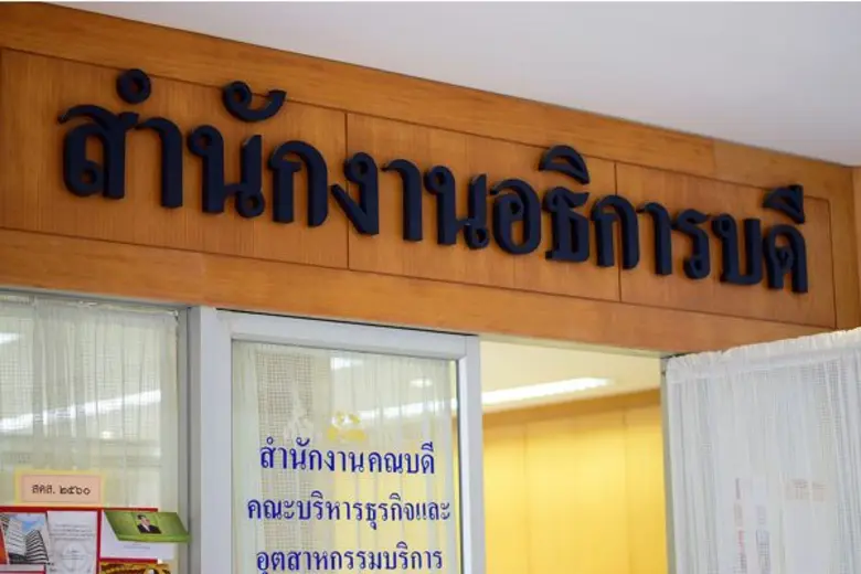 มจพ. วิทยาเขตปราจีนบุรี รับสมัครนักศึกษาใหม่ ปีการศึกษา 2562 tcas 1