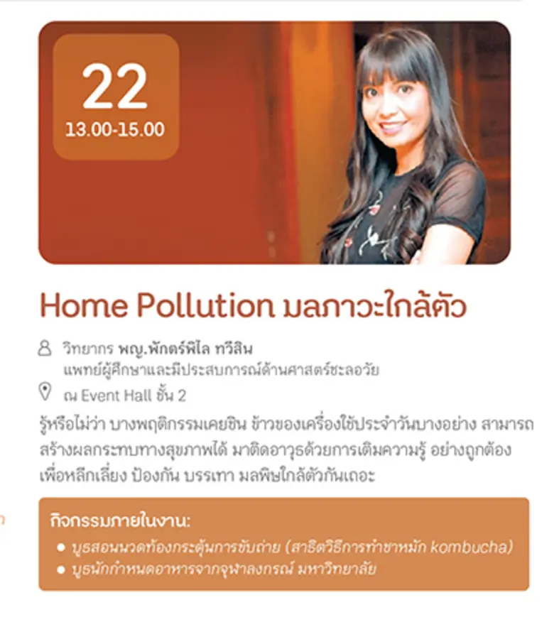 สำนักงานกองทุนสนับสนุนการสร้างเสริมสุขภาพ...