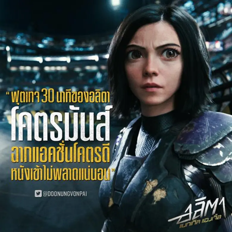 Movie Guide: "ครบเครื่องแอ็คหนังชั่นไซไฟ" นี่คือเสียงรีวิวจากการชมฟุตเทจเพียง 30 นาที จาก "Alita: Battle Angel - อลิตา แบทเทิล แองเจิ้ล"