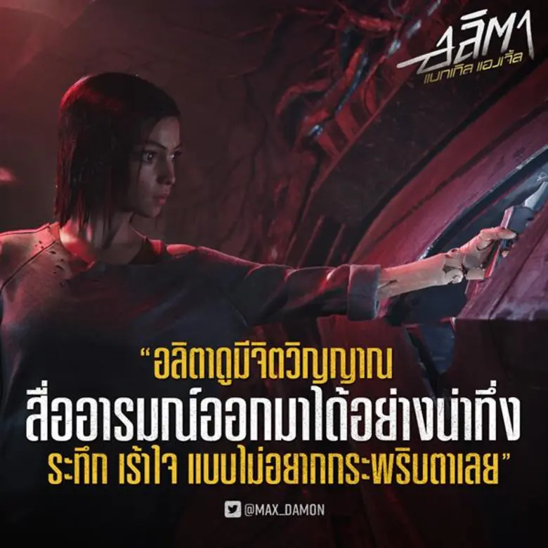 Movie Guide: "ครบเครื่องแอ็คหนังชั่นไซไฟ" นี่คือเสียงรีวิวจากการชมฟุตเทจเพียง 30 นาที จาก "Alita: Battle Angel - อลิตา แบทเทิล แองเจิ้ล"