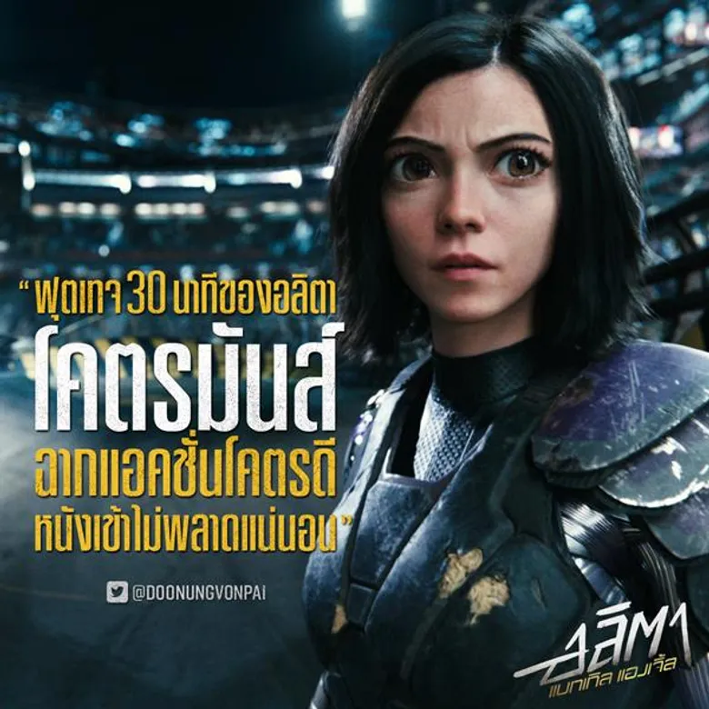 Movie Guide: "ครบเครื่องแอ็คหนังชั่นไซไฟ" นี่คือเสียงรีวิวจากการชมฟุตเทจเพียง 30 นาที จาก "Alita: Battle Angel - อลิตา แบทเทิล แองเจิ้ล"