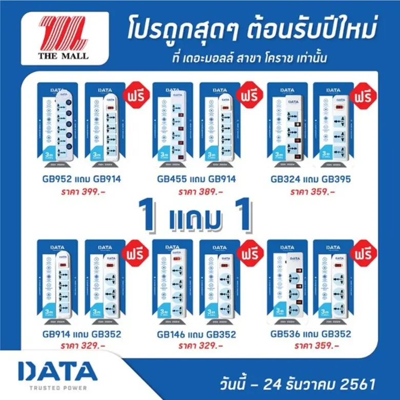 บริษัท ดาต้า เพาเวอร์ จำกัด ผู้ผลิต และจั...