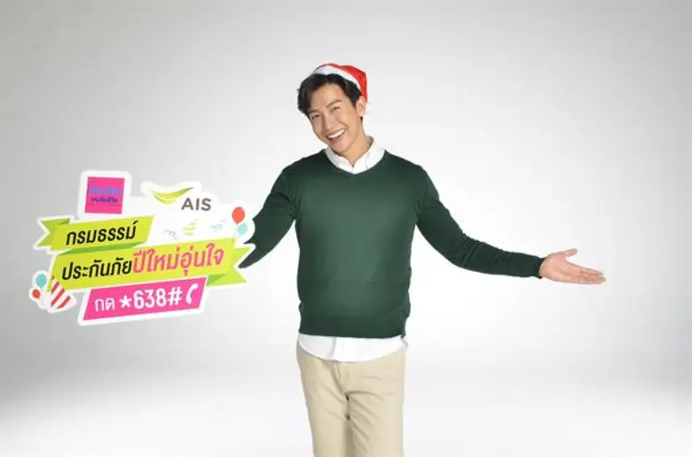 ใกล้เข้ามาแล้วกับเทศกาลปีใหม่ เทศกาลแห่งค...