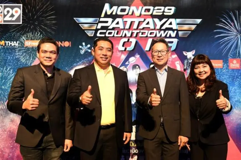 เมืองพัทยา ร่วมกับ สถานีโทรทัศน์ช่อง MONO...