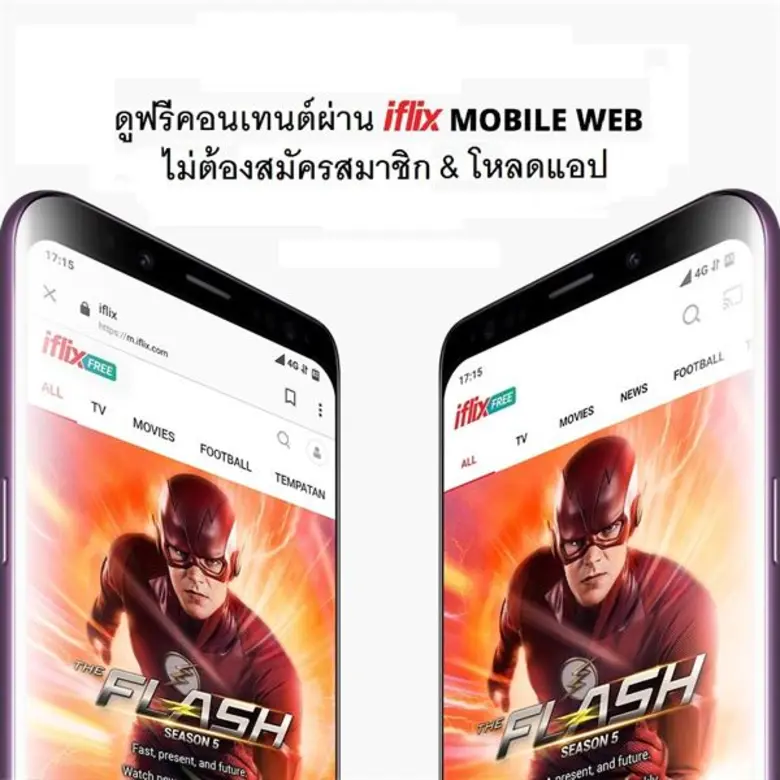 เข้าถึงความบันเทิงบน iflixFREE ได้ง่ายยิ่...